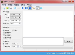 友善串口調(diào)試助手官方版 串口通信的專業(yè)利器
